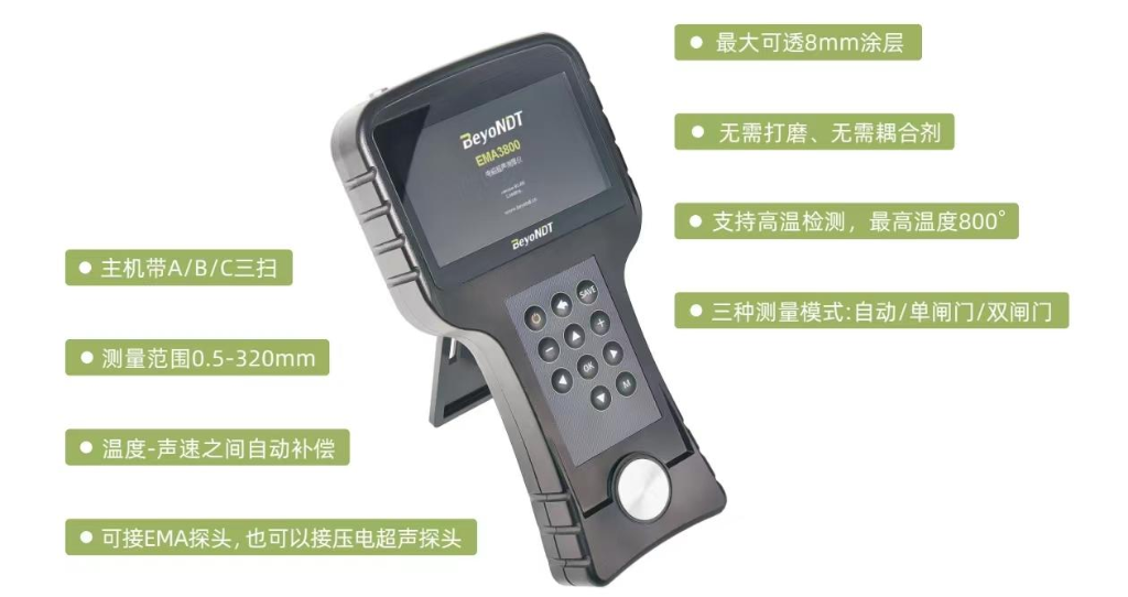 QHT-320 电磁超声高温测厚仪