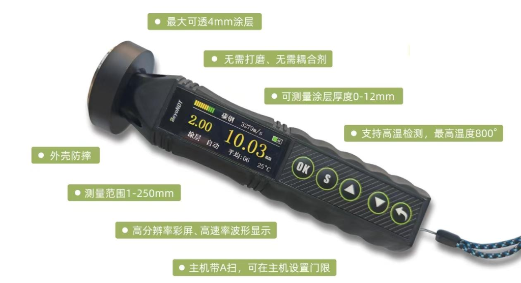 QHT-240电磁超声高温测厚仪