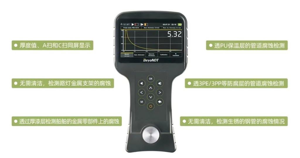 手持式脉冲涡流检测仪（DT1001）